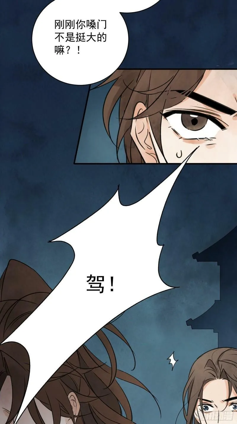 第29话 活路 第46页
