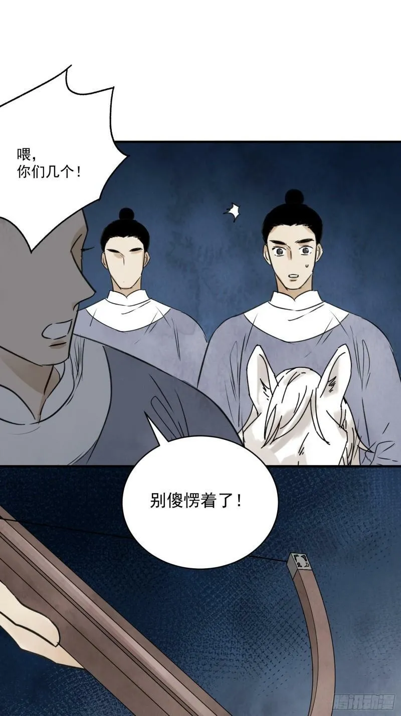 第29话 活路 第51页