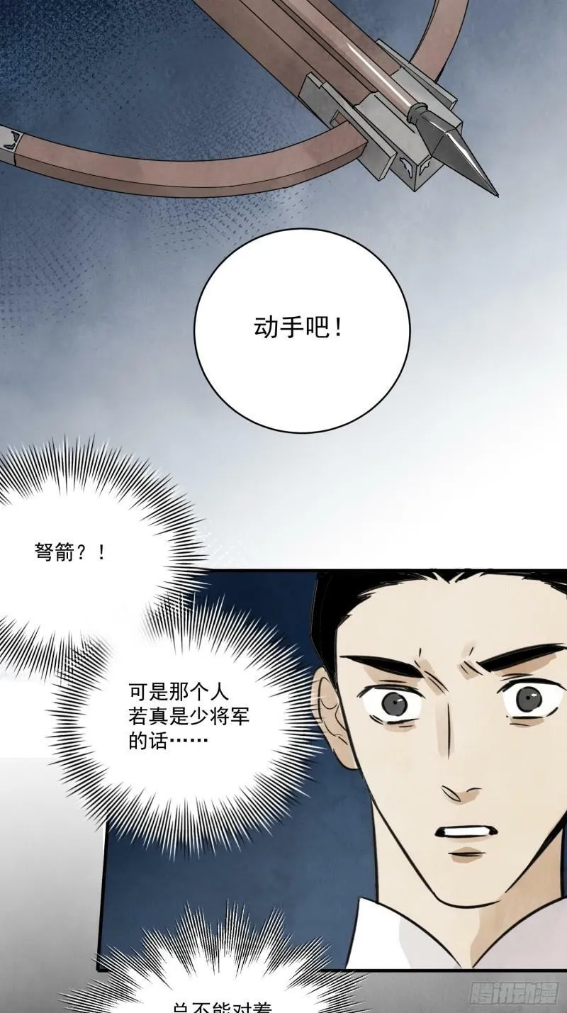 第29话 活路 第52页