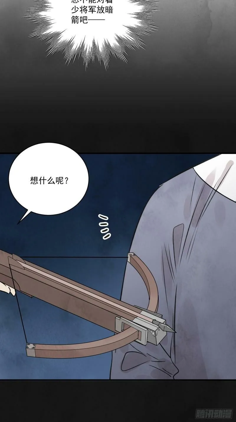 第29话 活路 第53页