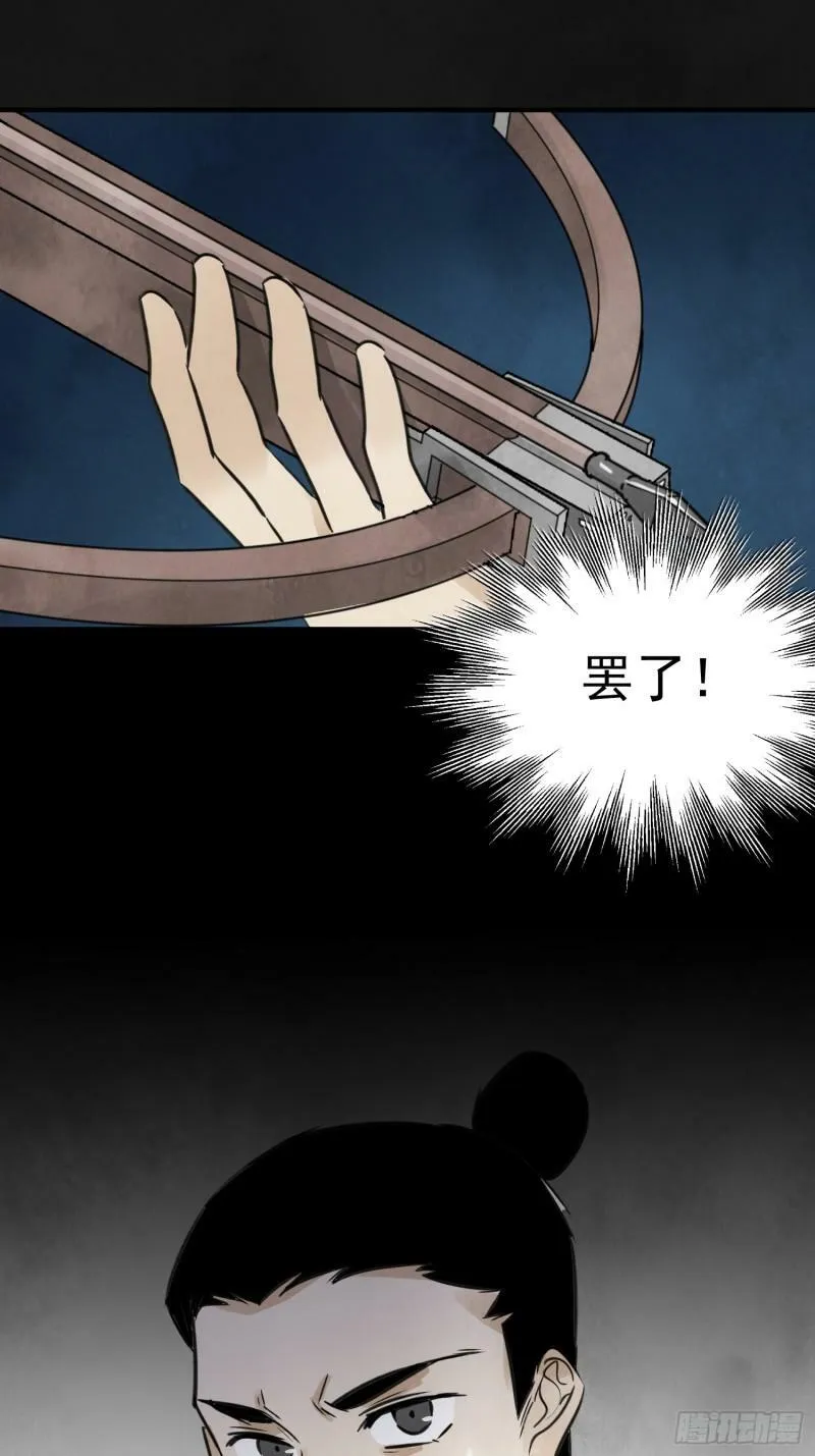 第29话 活路 第54页