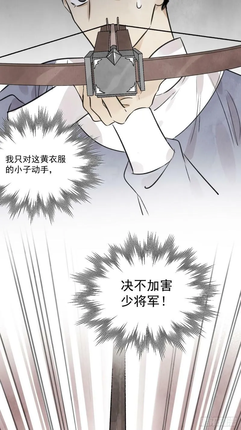 第29话 活路 第55页