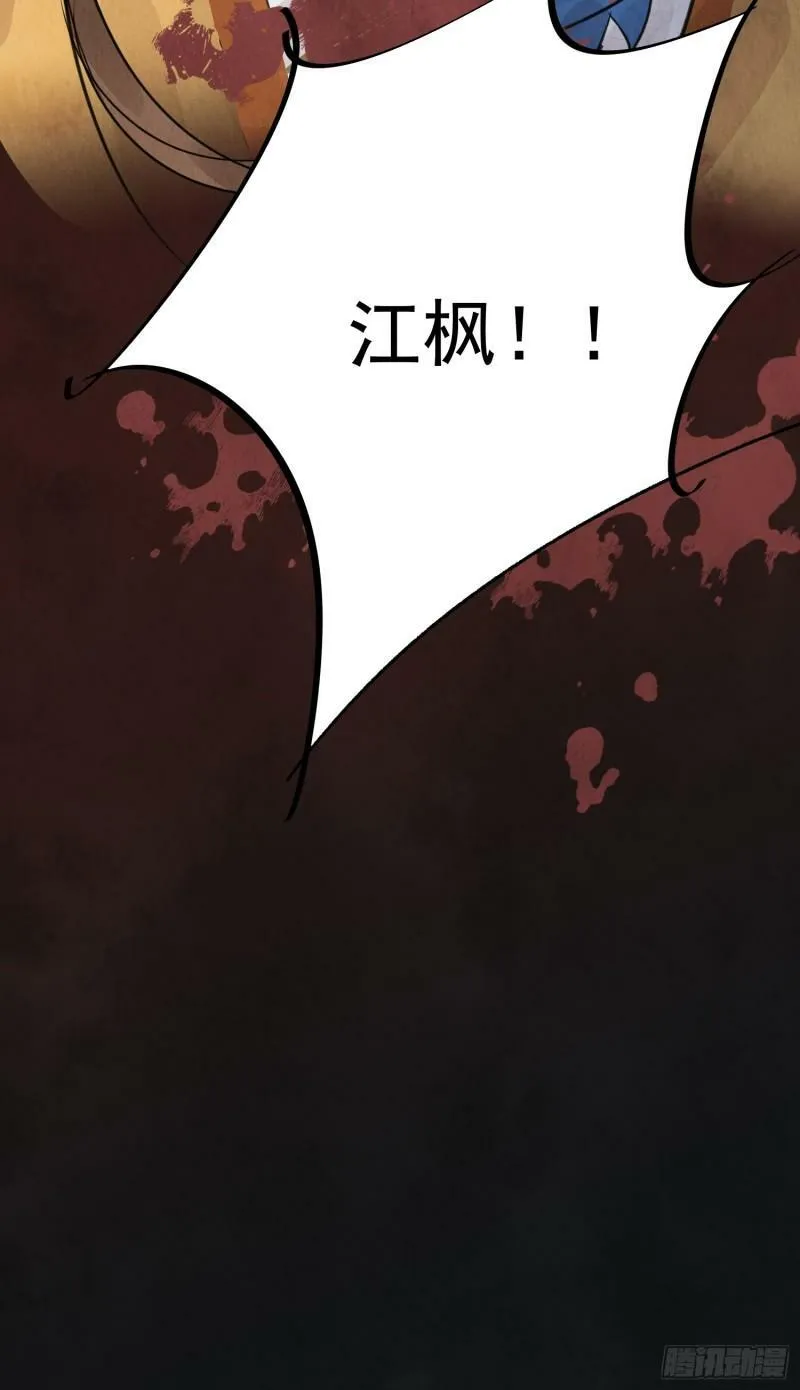 第29话 活路 第60页