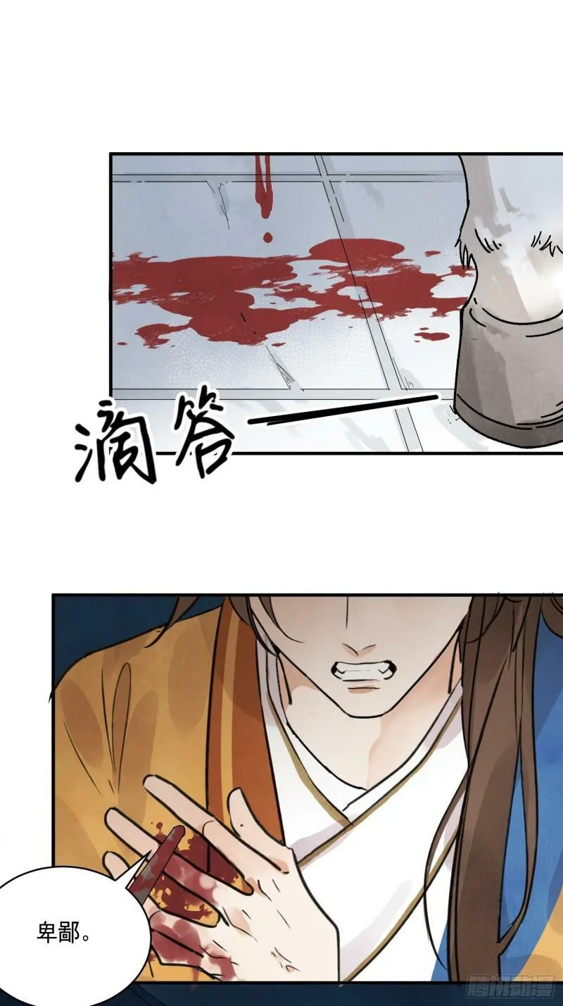 第30话 叙旧 第2页
