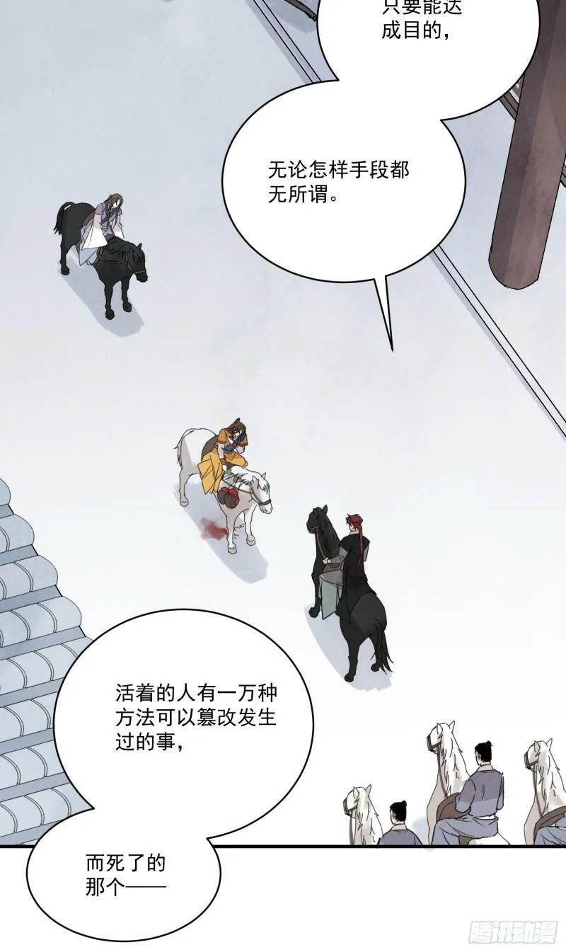 第30话 叙旧 第4页