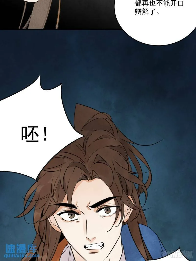 第30话 叙旧 第6页