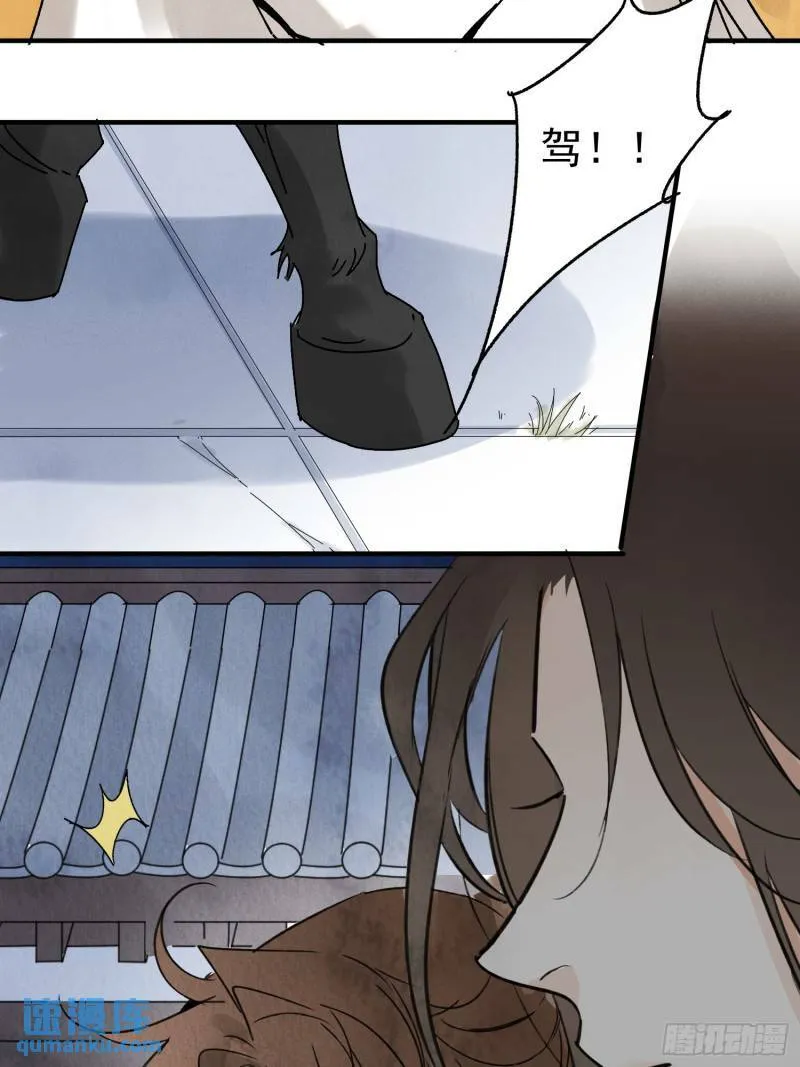 第30话 叙旧 第8页
