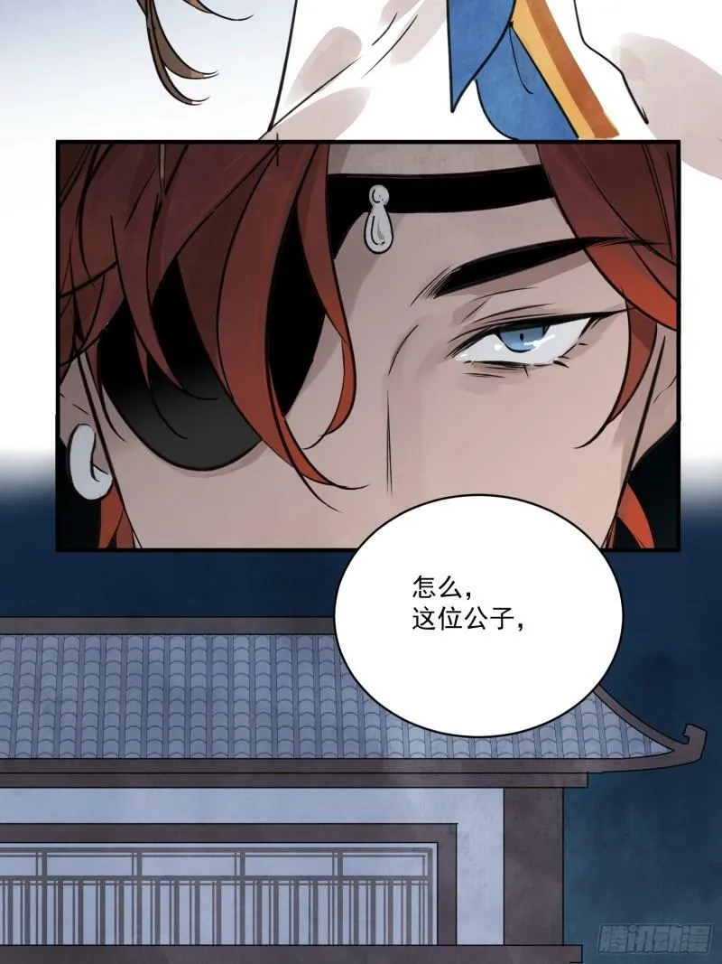 第30话 叙旧 第10页