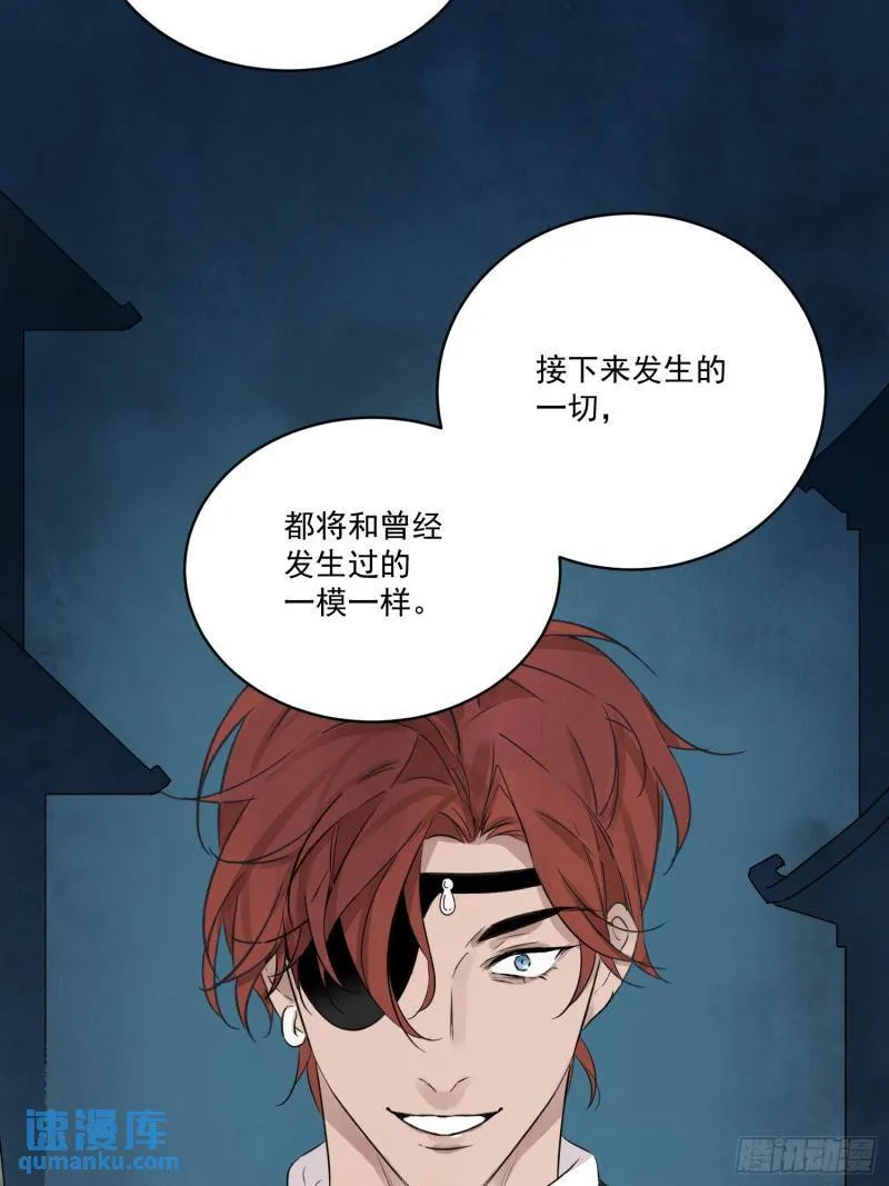 第30话 叙旧 第13页