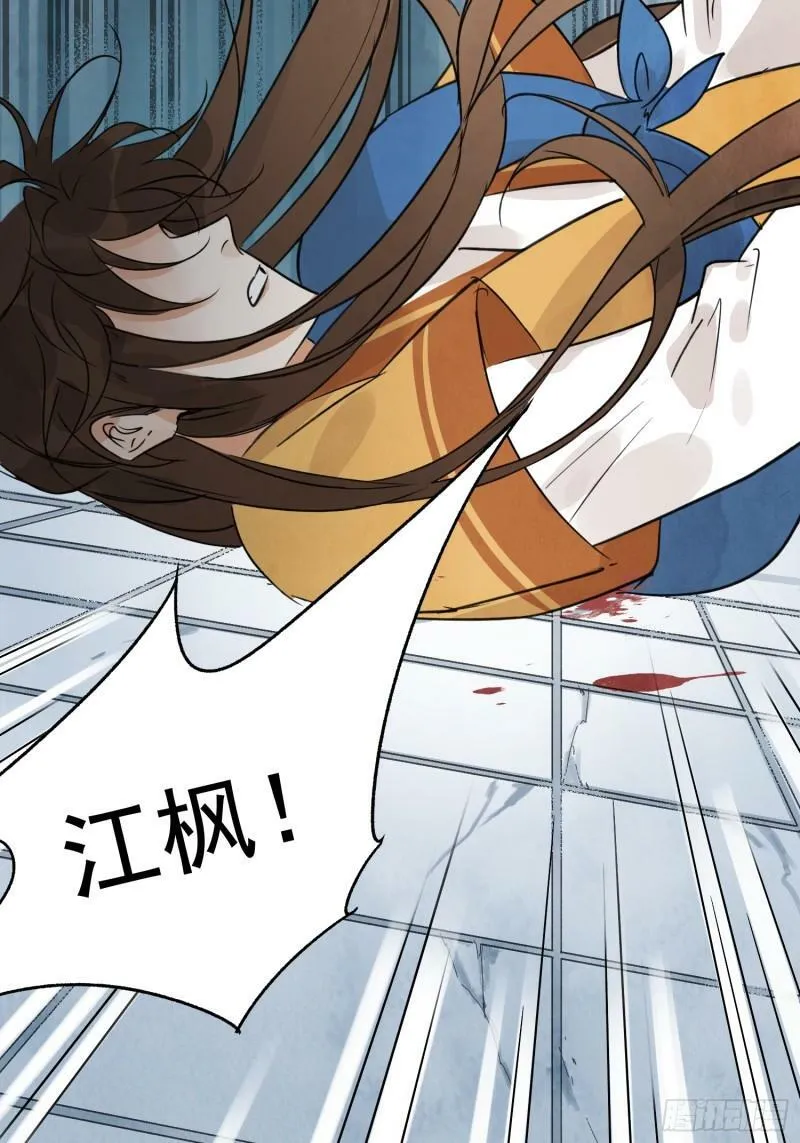 第30话 叙旧 第19页