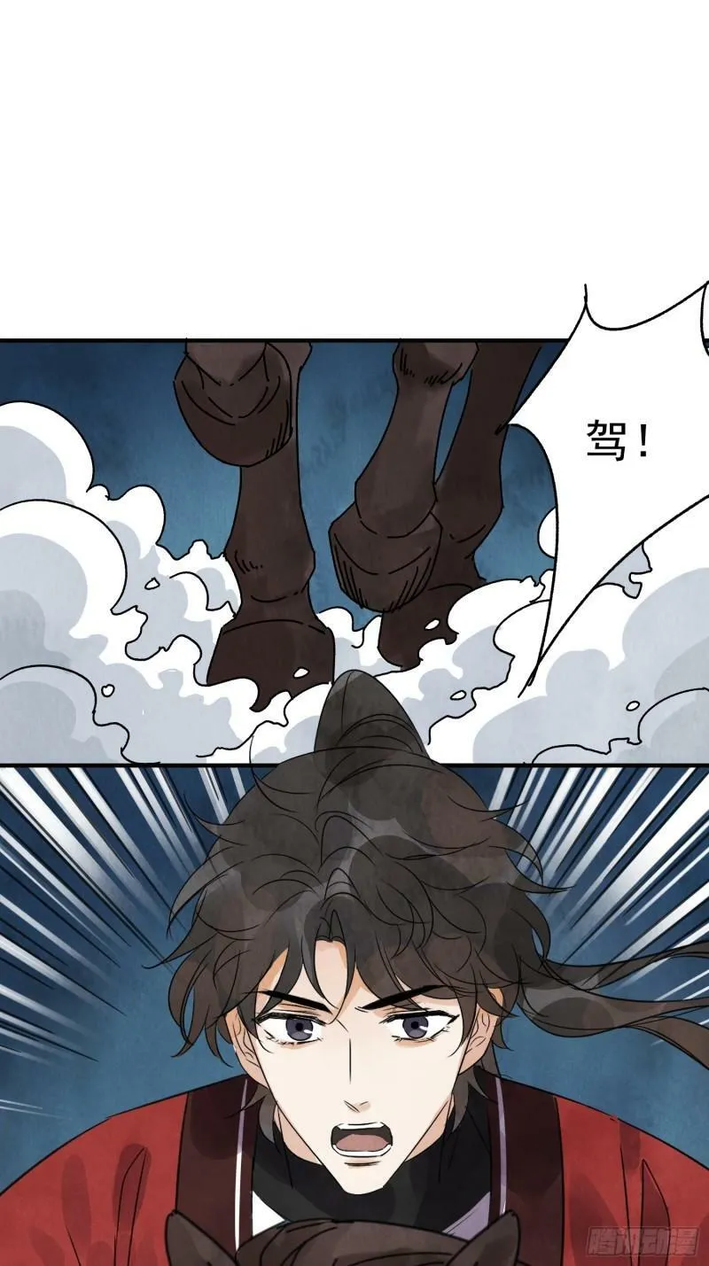 第30话 叙旧 第21页