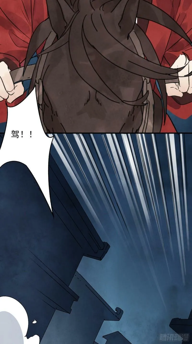 第30话 叙旧 第22页