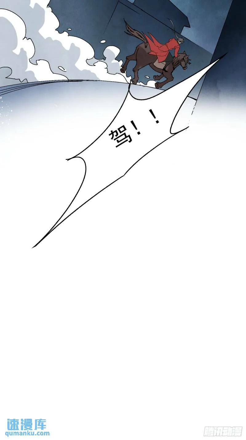 第30话 叙旧 第23页