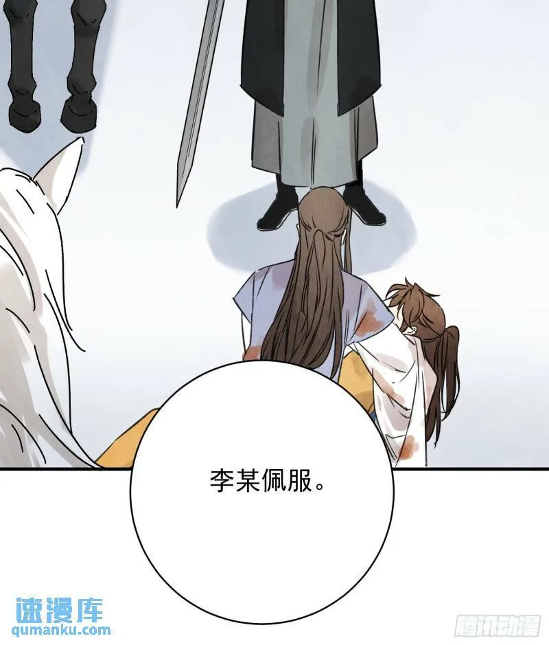 第30话 叙旧 第28页