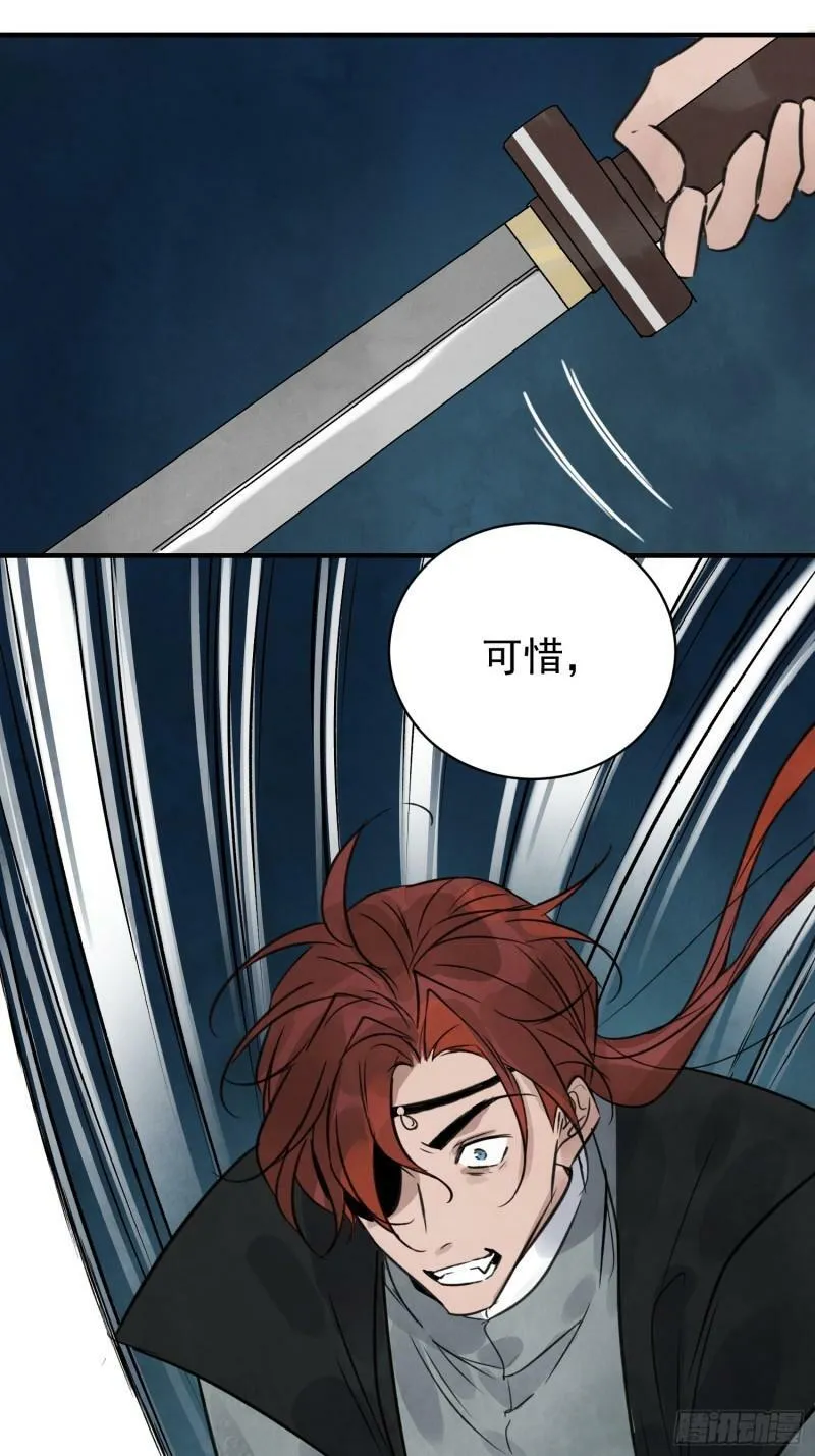 第30话 叙旧 第29页