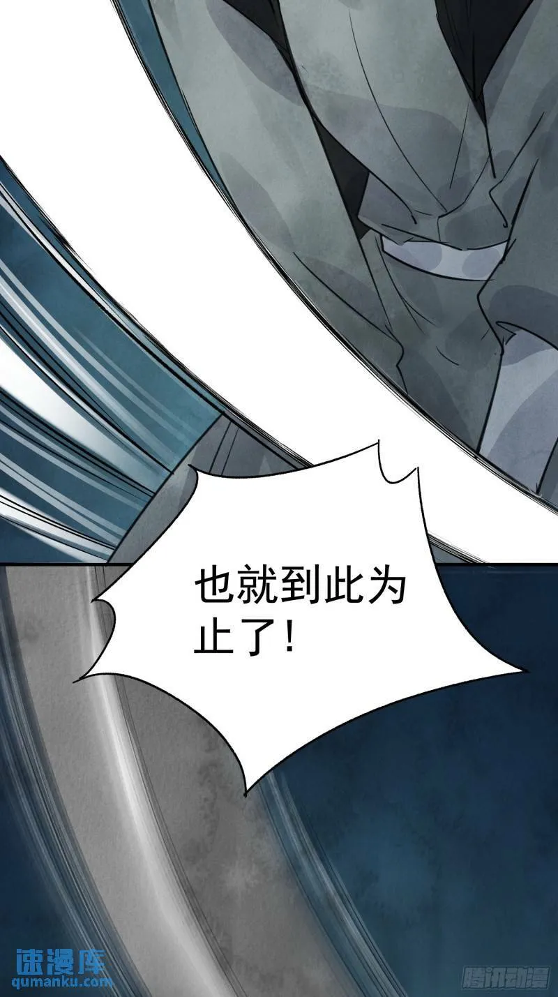 第30话 叙旧 第30页