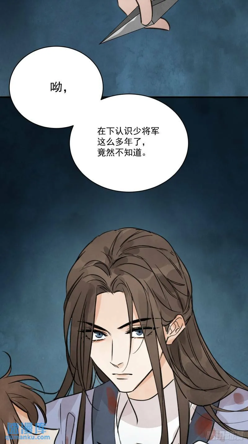第30话 叙旧 第34页