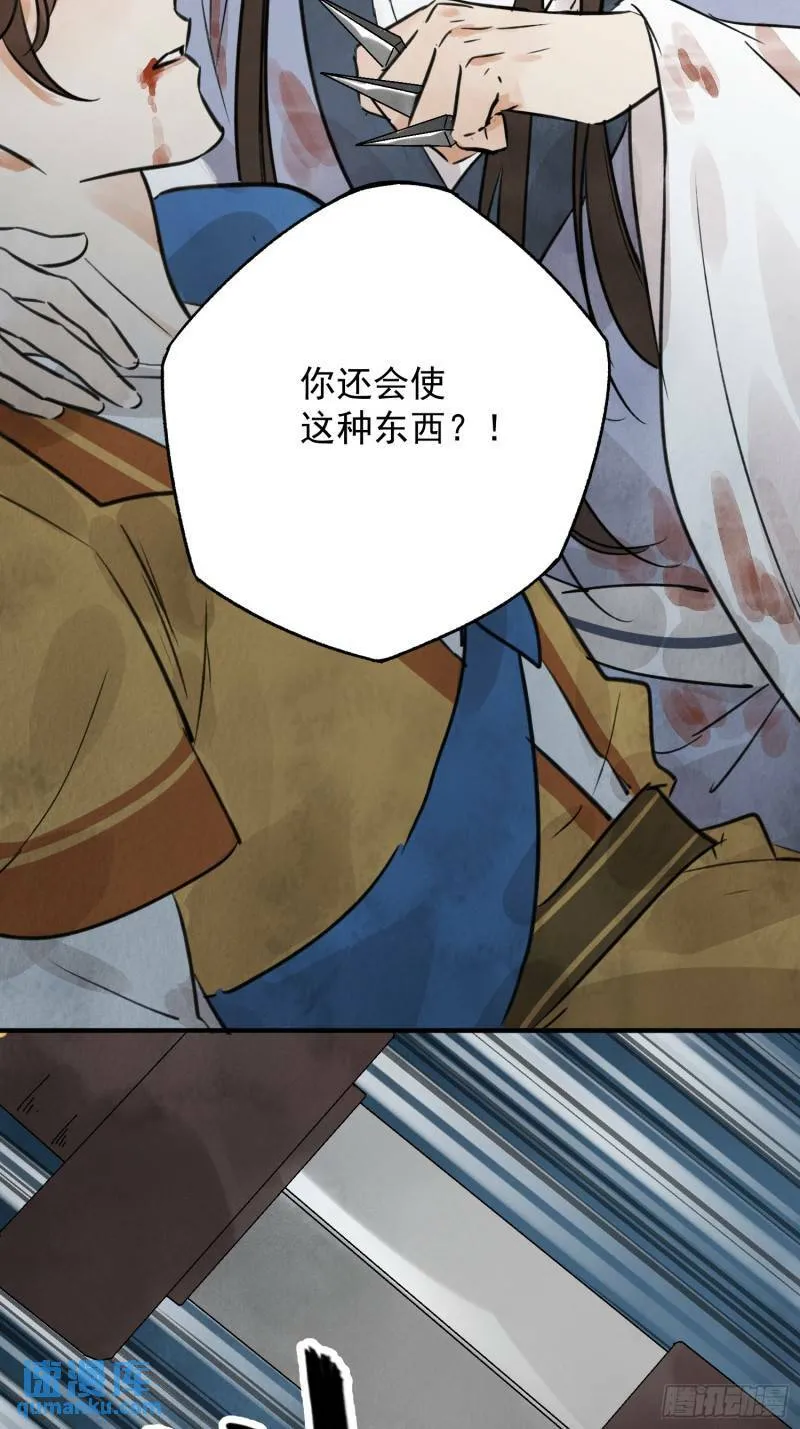 第30话 叙旧 第35页