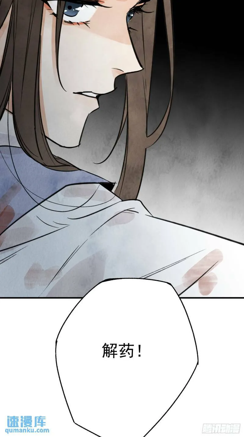 第30话 叙旧 第37页
