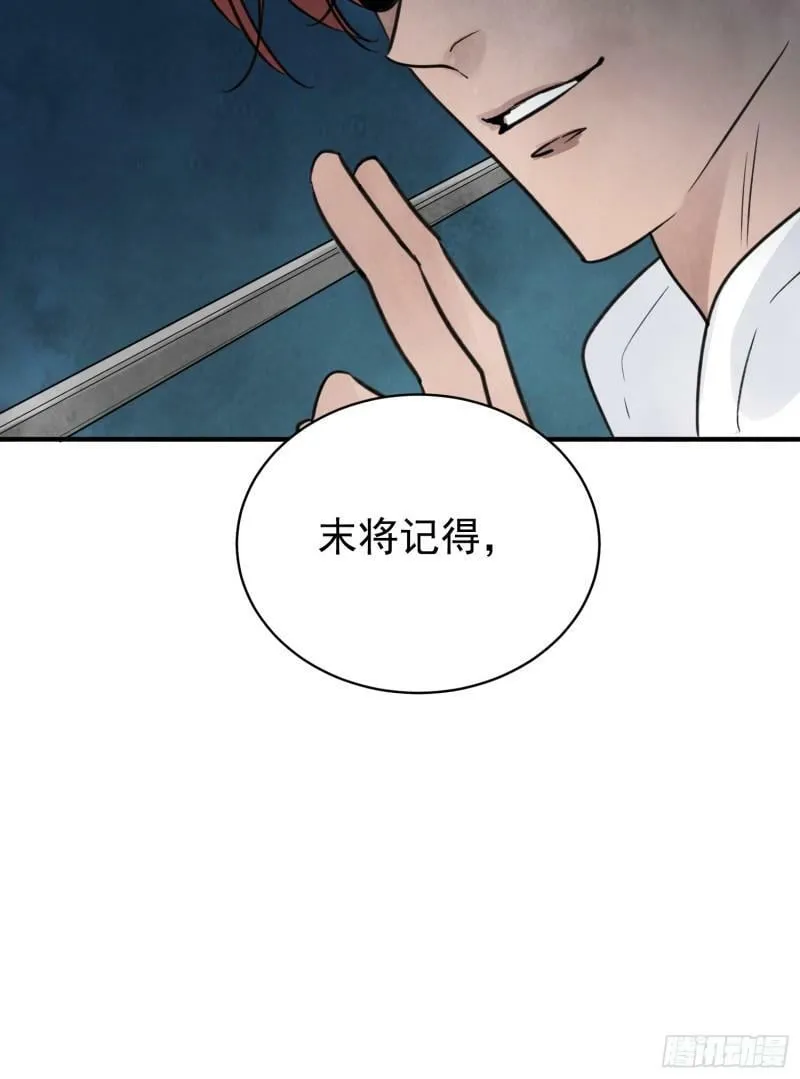 第30话 叙旧 第39页