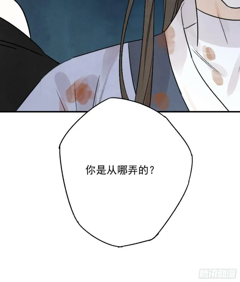 第30话 叙旧 第42页