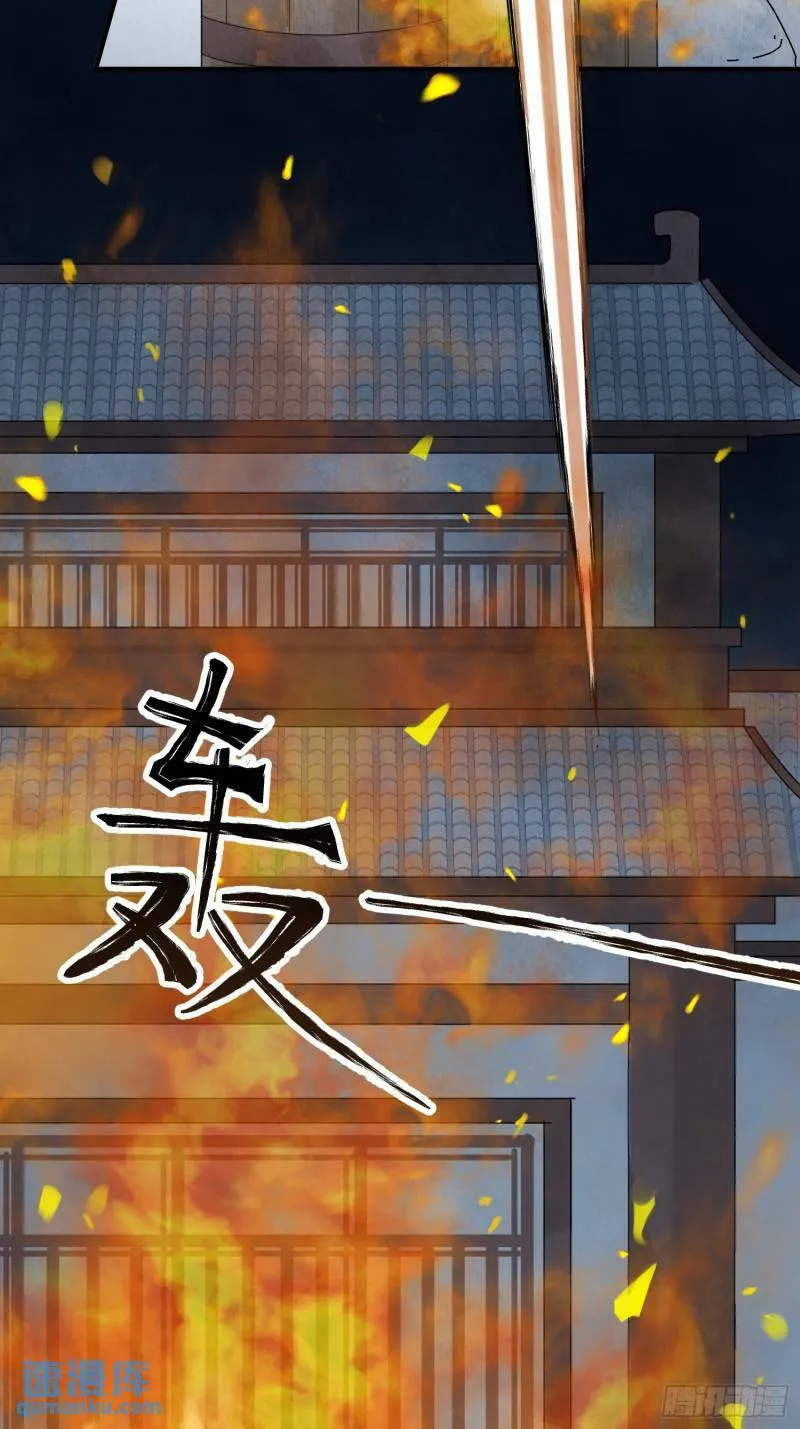 第30话 叙旧 第48页