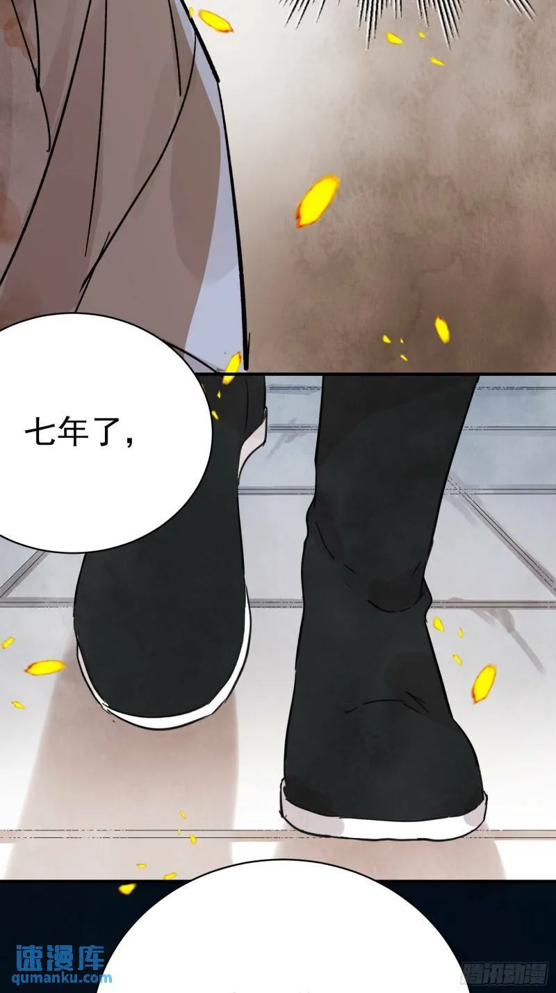 第30话 叙旧 第50页