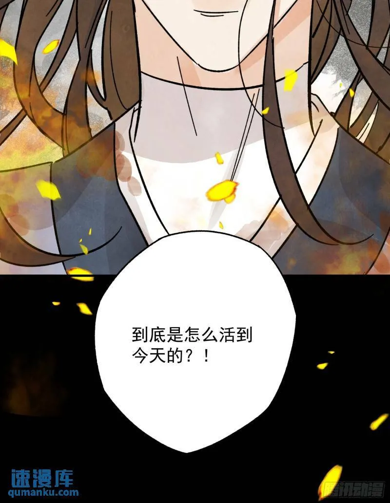 第30话 叙旧 第53页