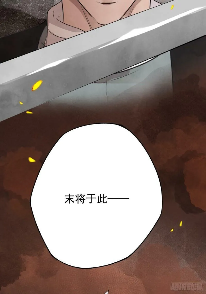 第30话 叙旧 第59页