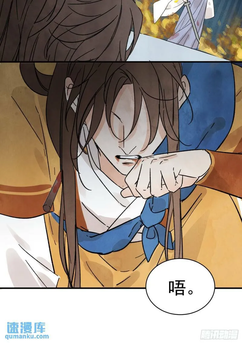 第30话 叙旧 第65页