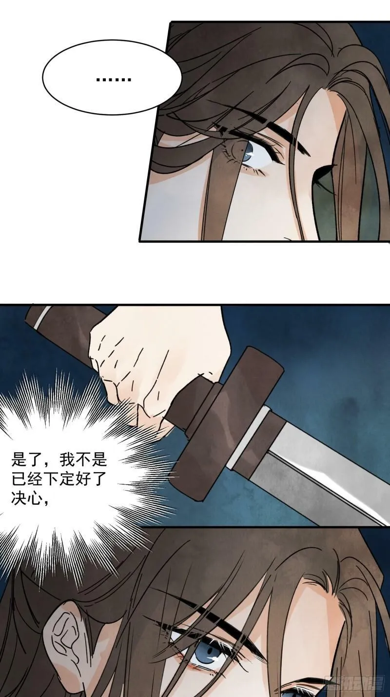 第30话 叙旧 第69页