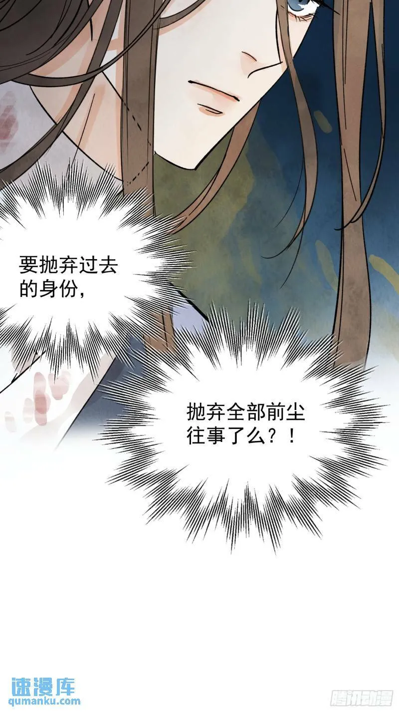第30话 叙旧 第70页