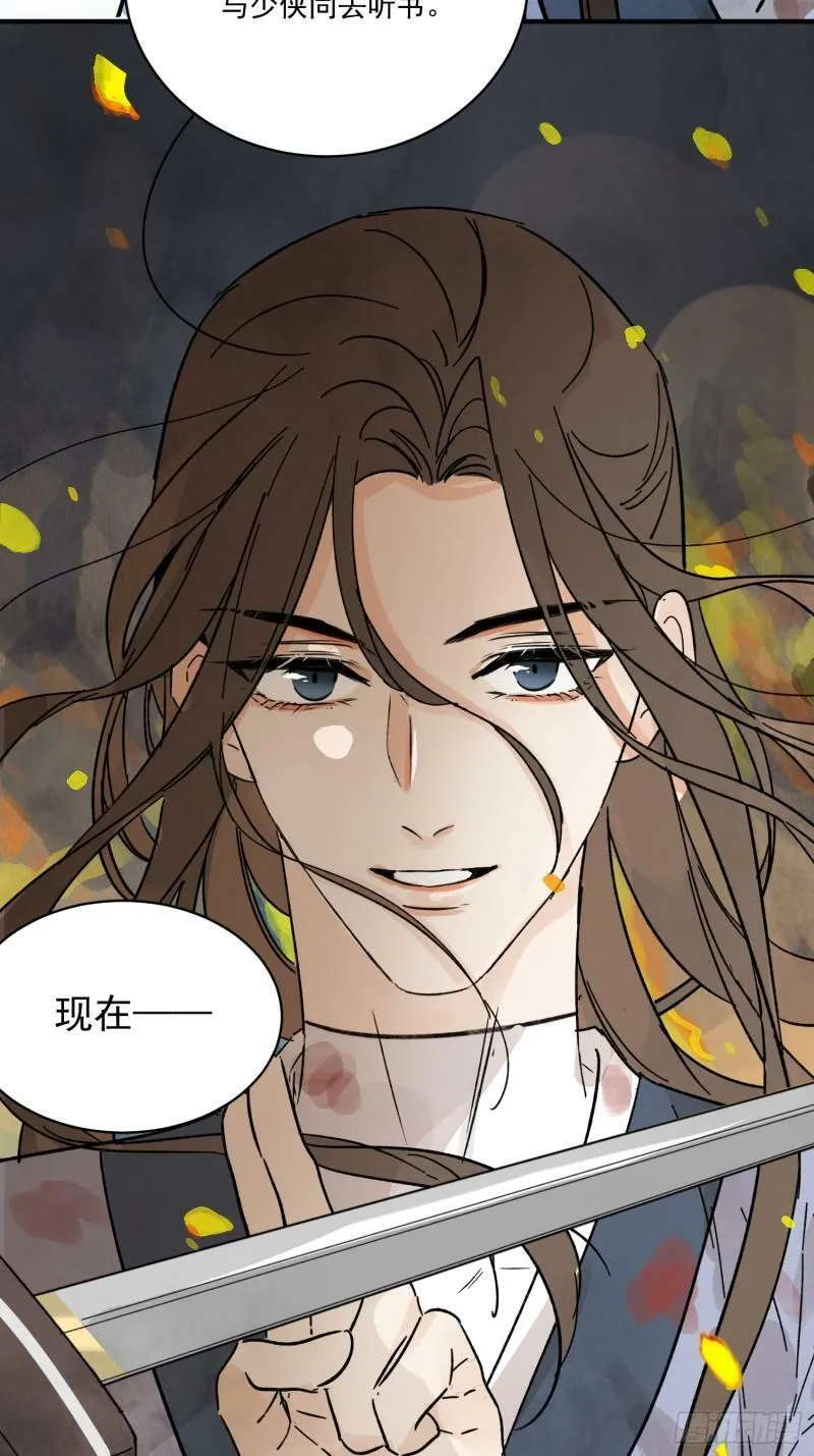 第30话 叙旧 第72页