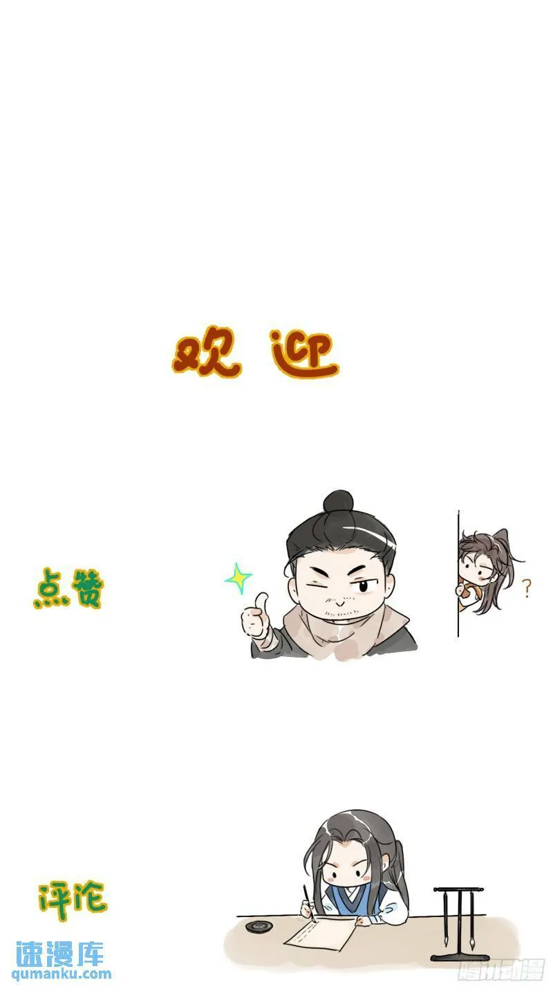 第30话 叙旧 第74页