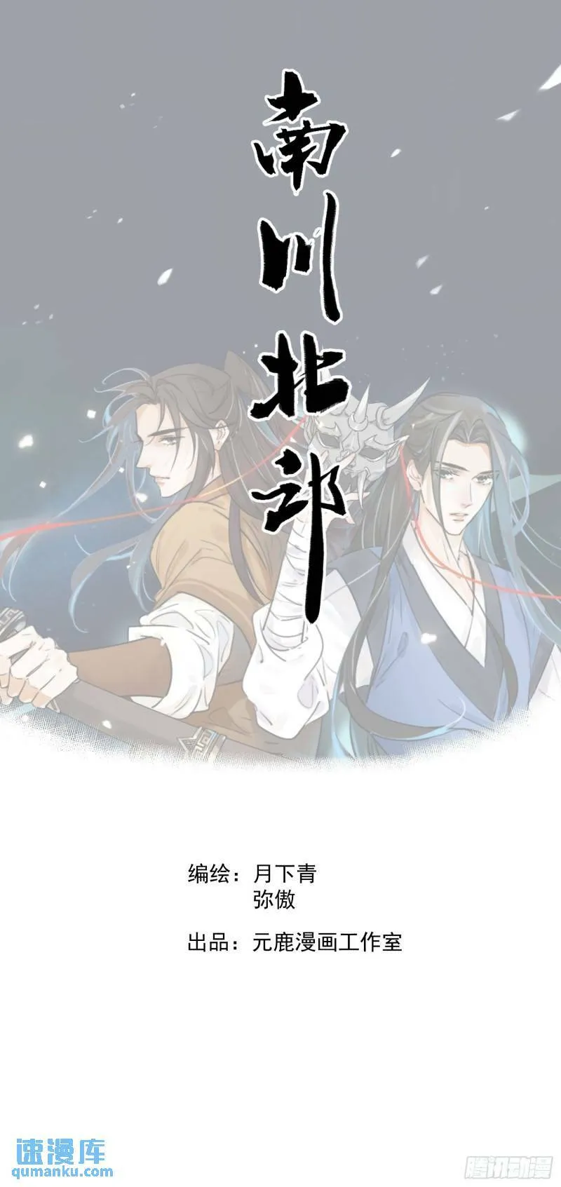 第31话 了断 第1页