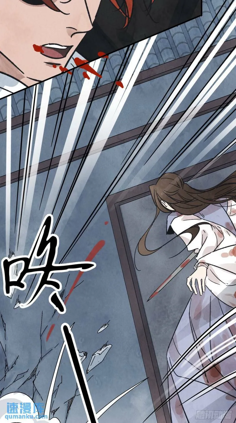 第31话 了断 第5页
