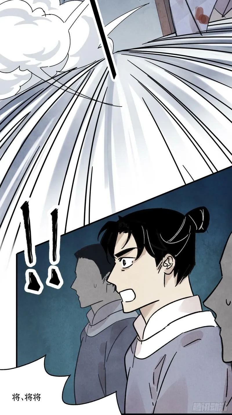 第31话 了断 第6页