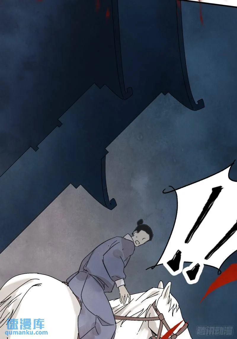 第31话 了断 第11页