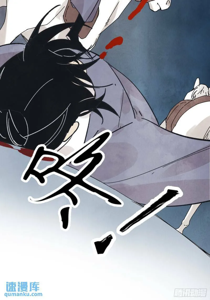 第31话 了断 第12页