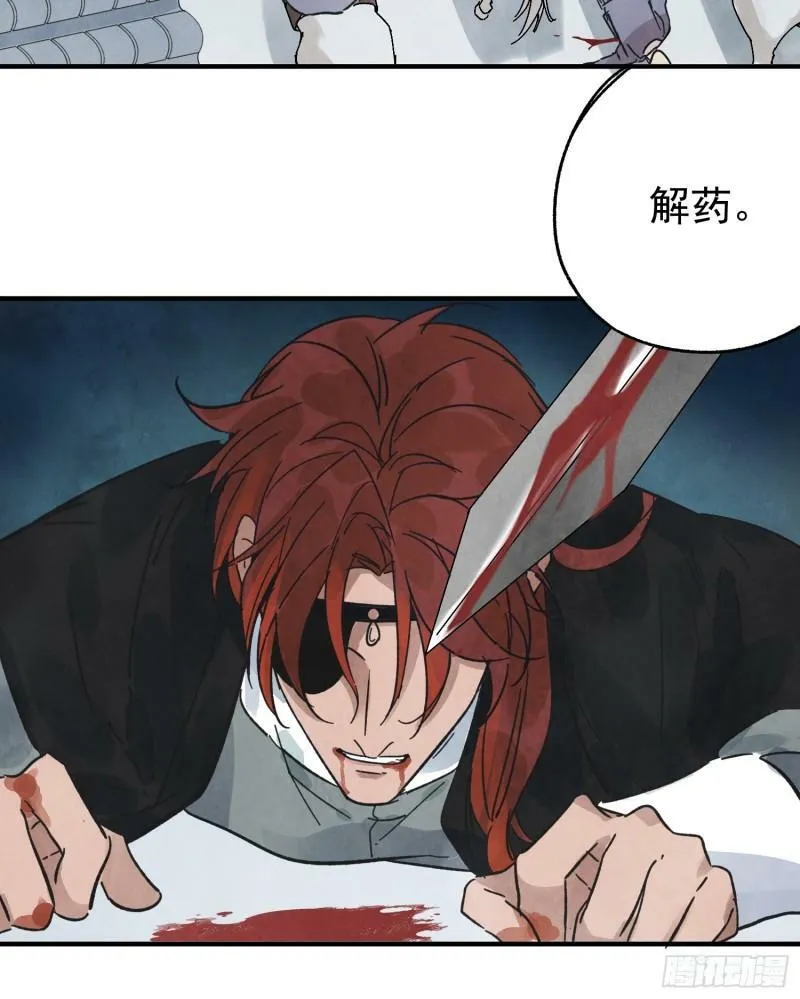 第31话 了断 第14页