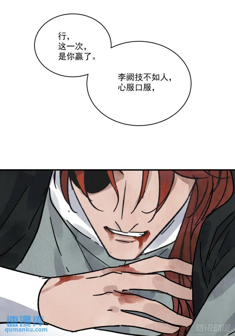 第31话 了断 第15页