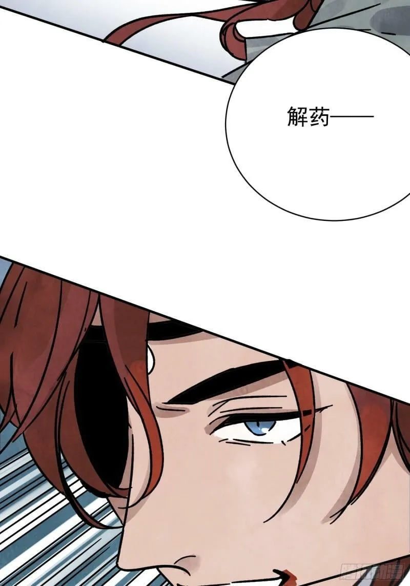 第31话 了断 第16页