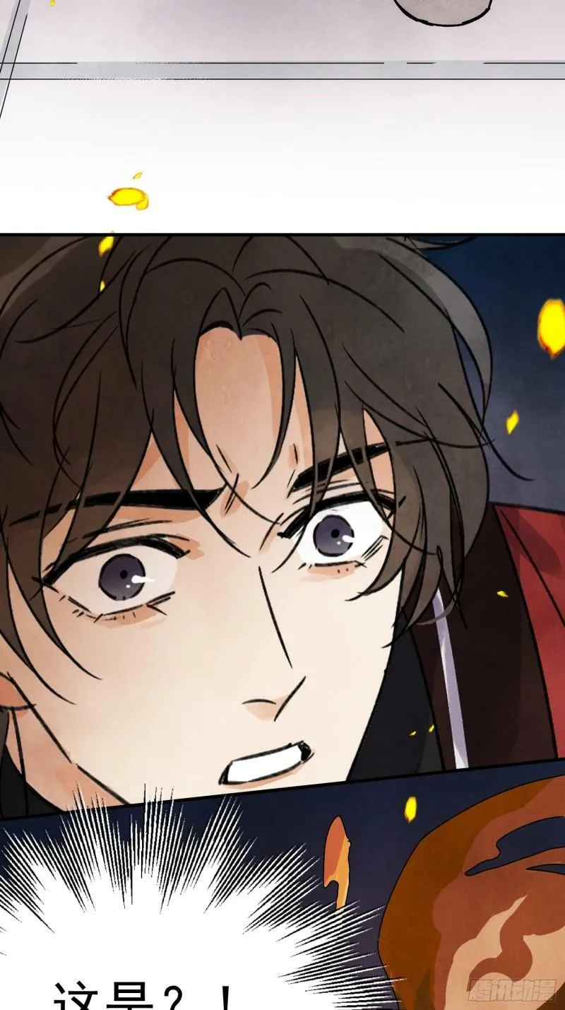 第31话 了断 第25页