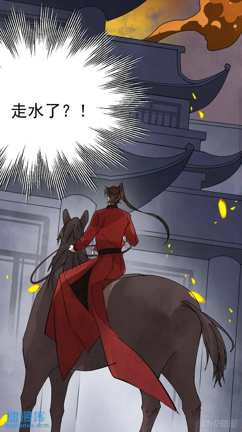 第31话 了断 第27页