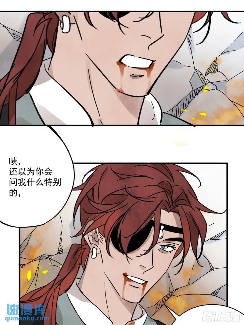 第31话 了断 第32页