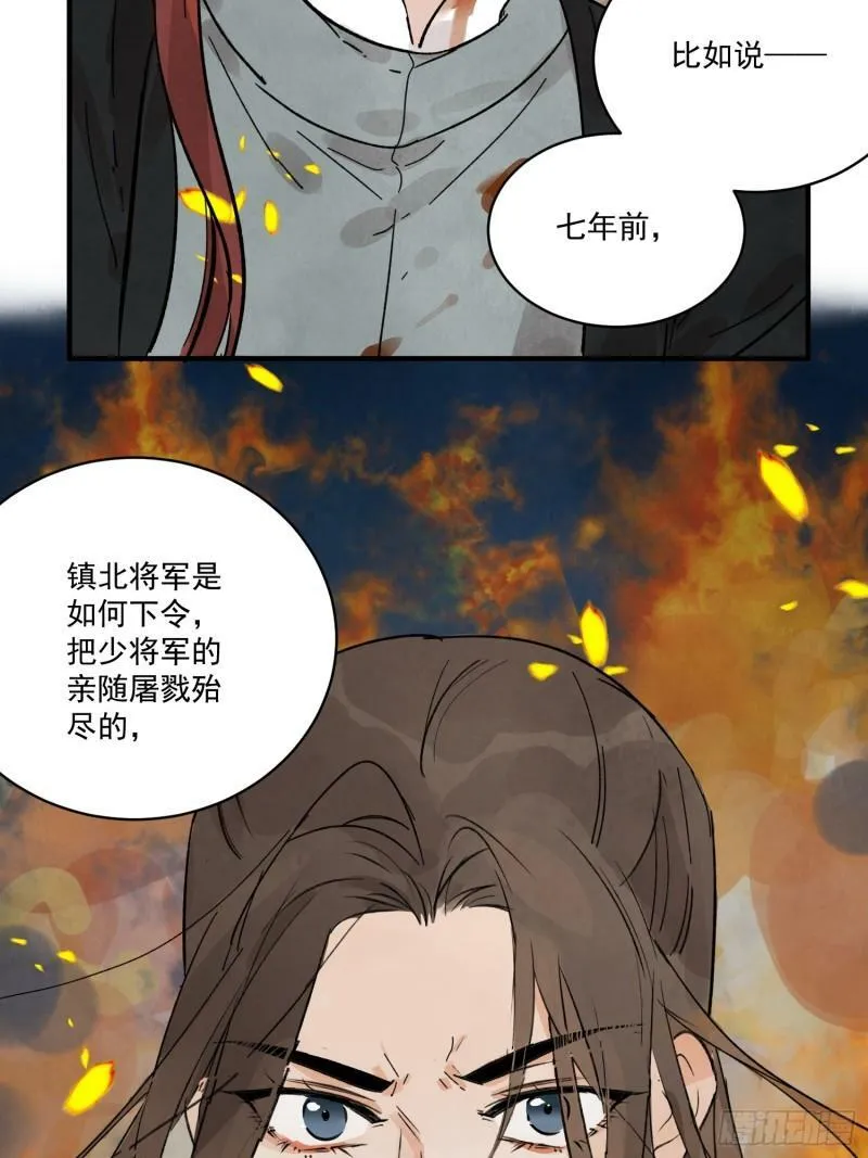 第31话 了断 第33页