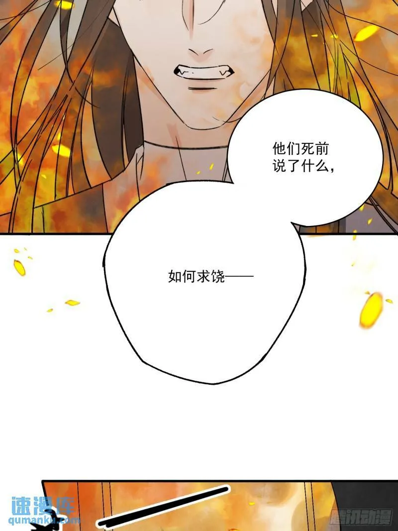 第31话 了断 第34页