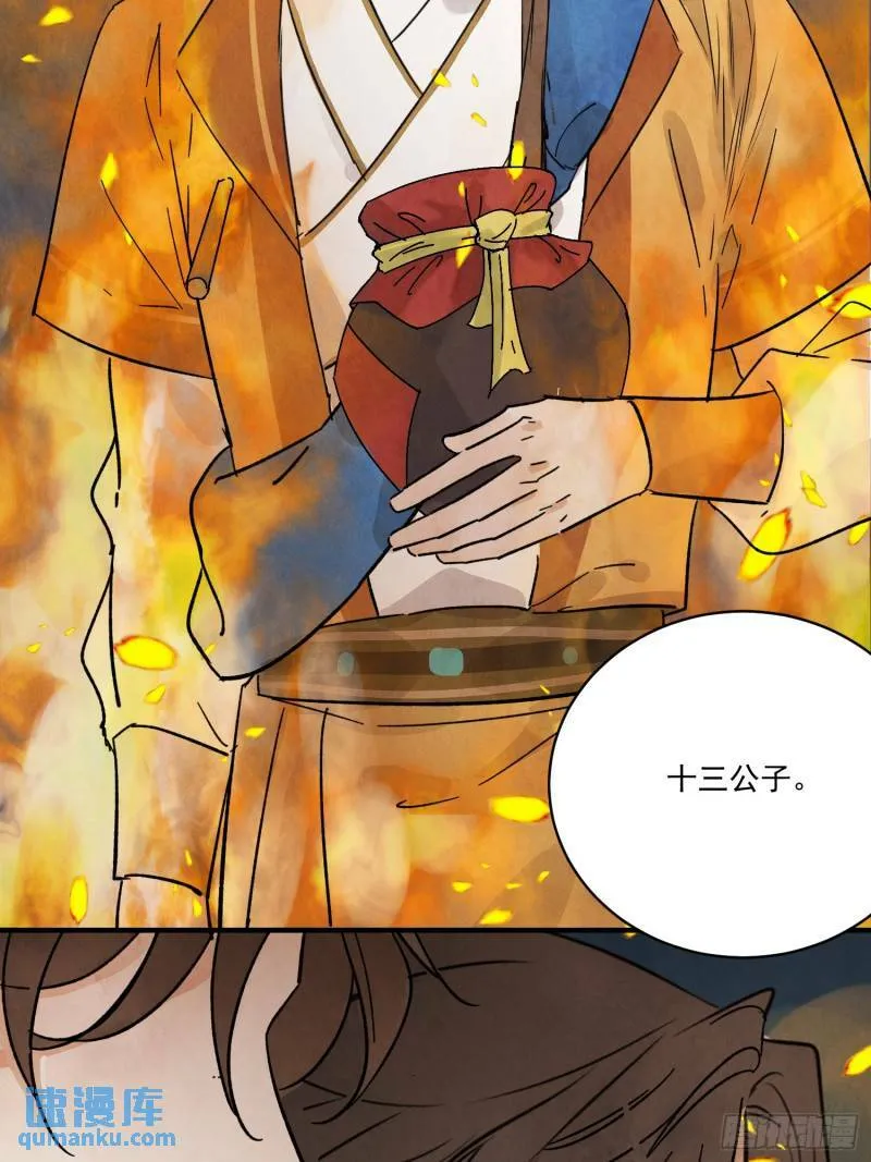 第31话 了断 第36页