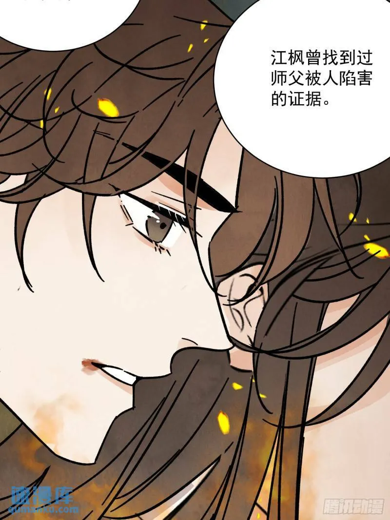 第31话 了断 第38页