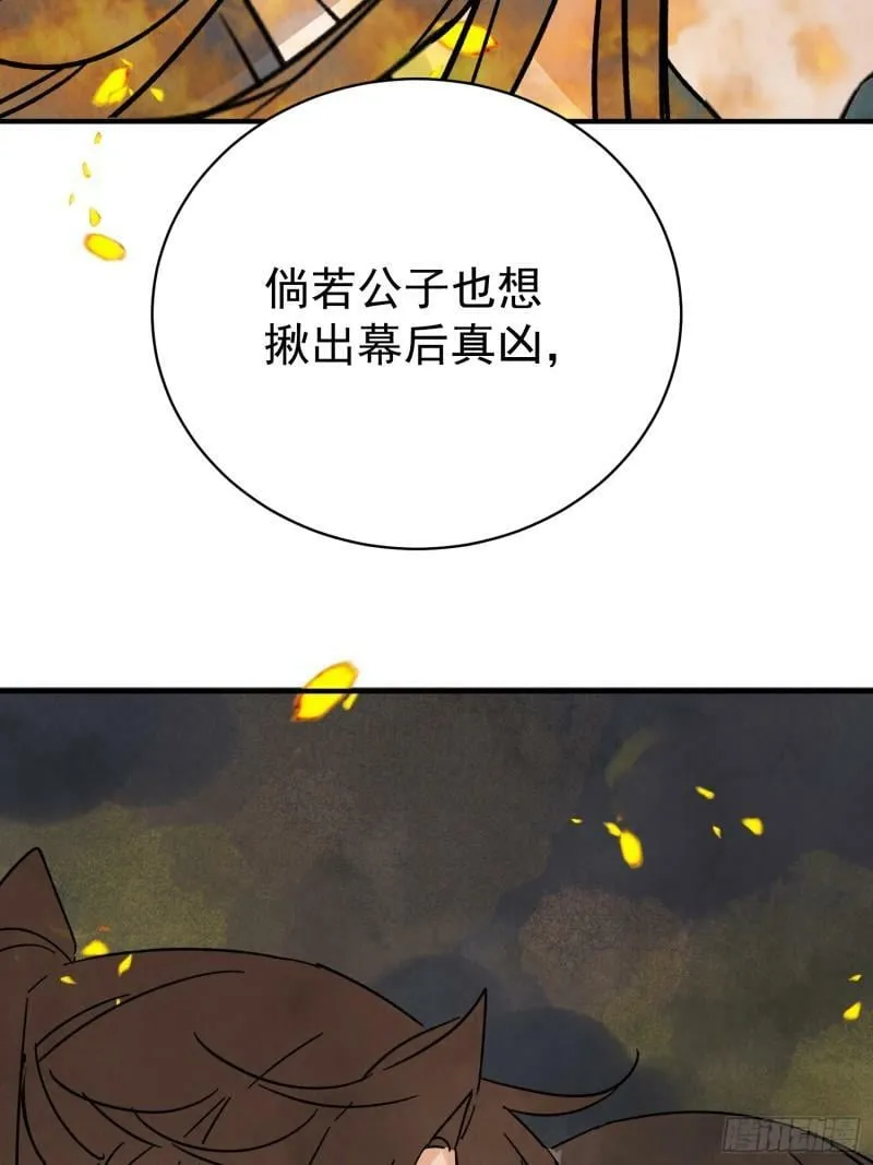 第31话 了断 第39页